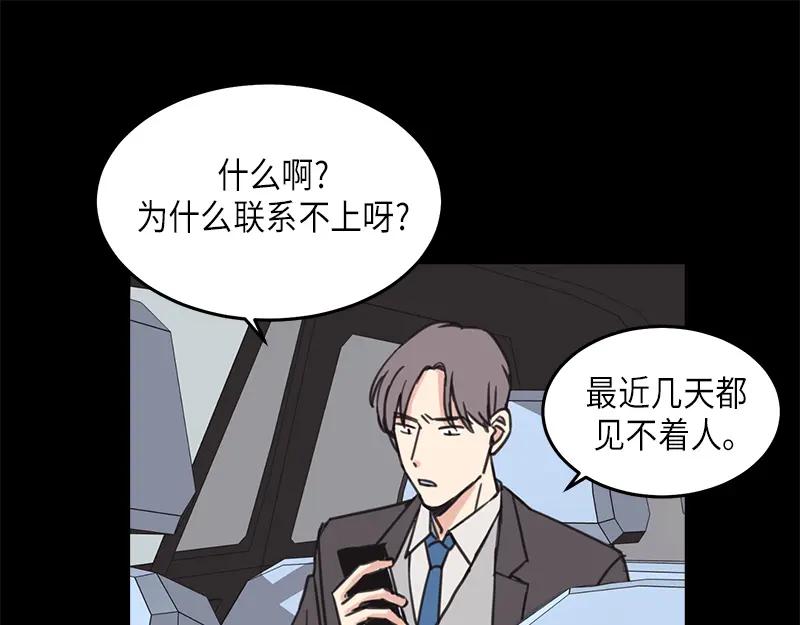 《取向的发现》第32话 第47页