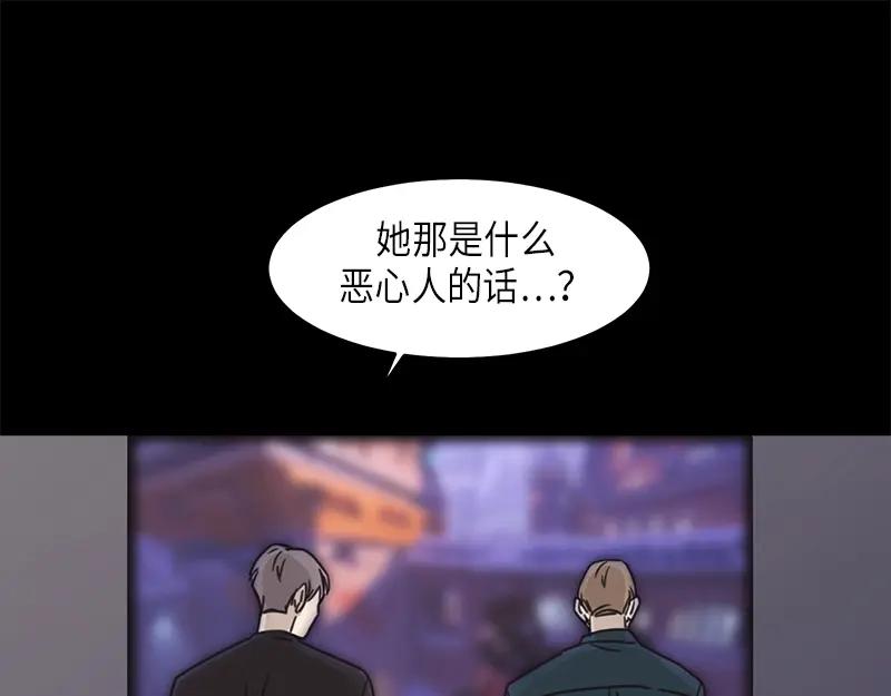 《取向的发现》第32话 第23页