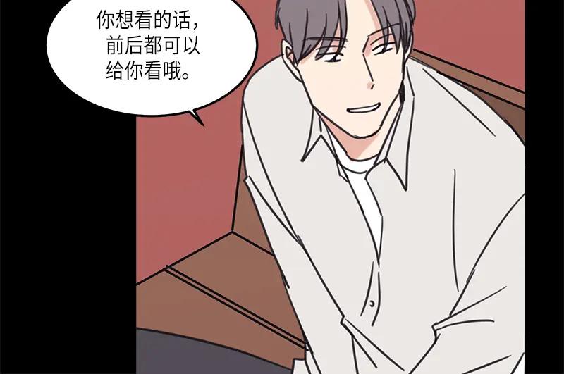 《取向的发现》第32话 第42页