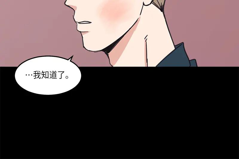 《取向的发现》第32话 第12页