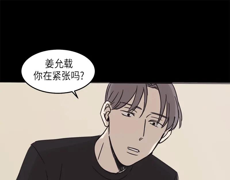 《取向的发现》第32话 第29页