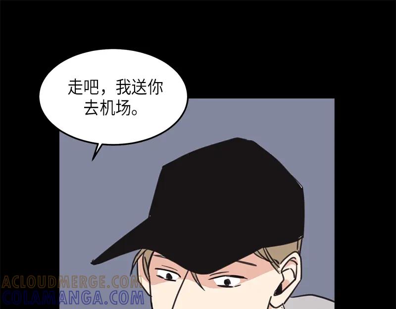 《取向的发现》第32话 第55页