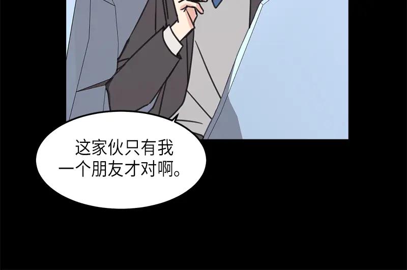 《取向的发现》第32话 第48页