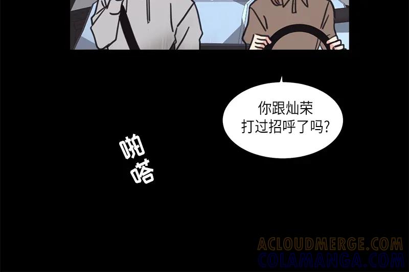 《取向的发现》第32话 第58页