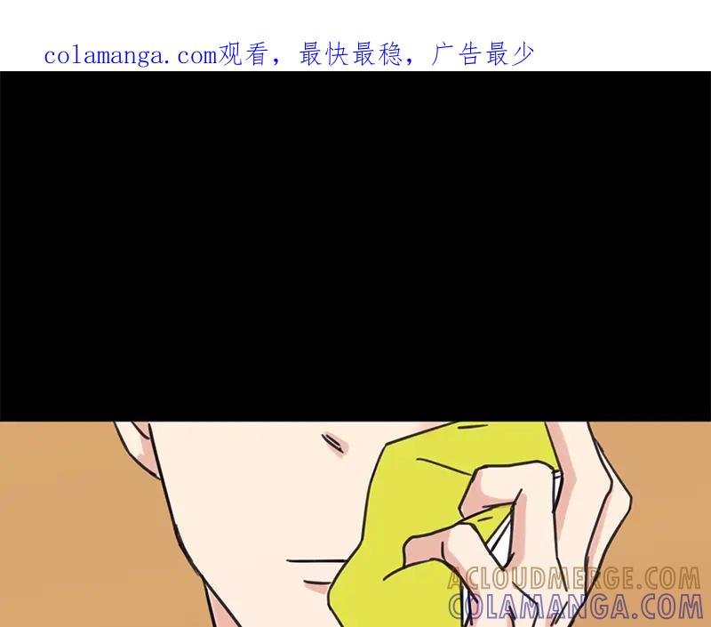 《取向的发现》第32话 第1页