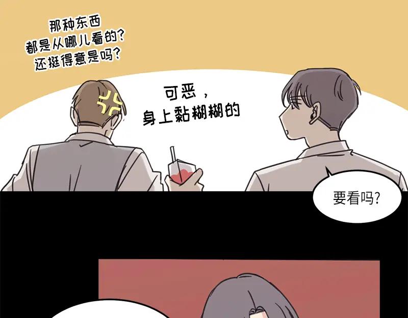 《取向的发现》第32话 第41页