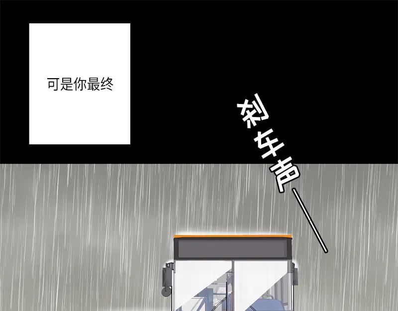 《取向的发现》第32话 第59页