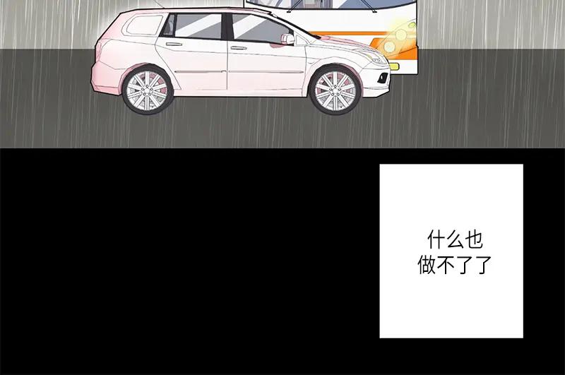 《取向的发现》第32话 第60页