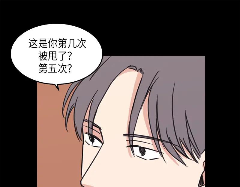 《取向的发现》第32话 第5页