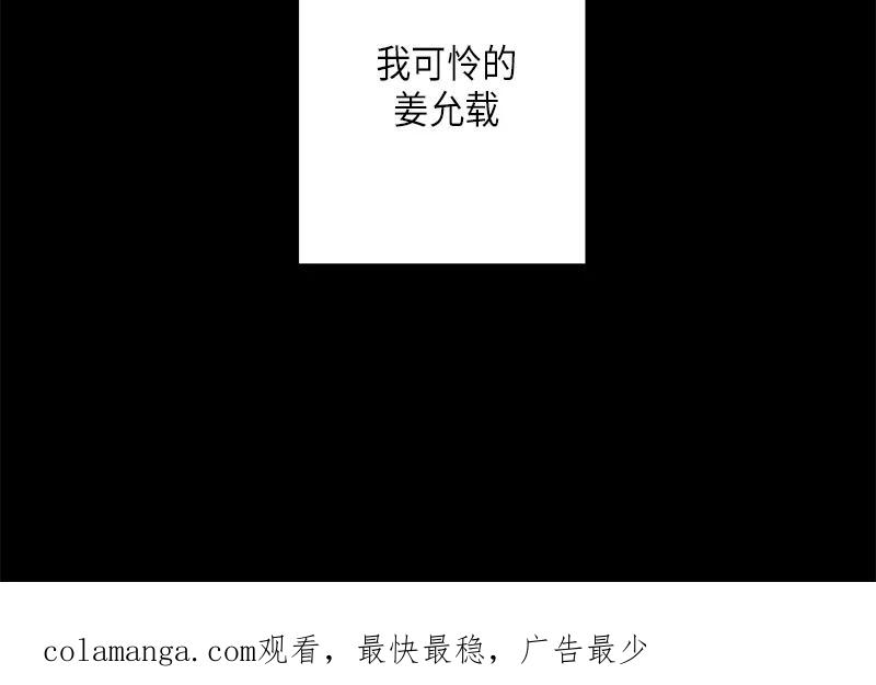 《取向的发现》第32话 第62页