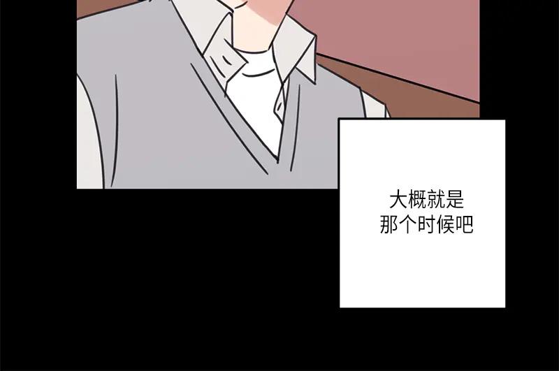《取向的发现》第32话 第44页