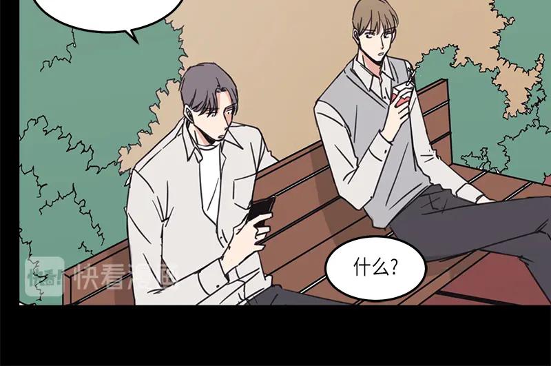《取向的发现》第32话 第38页