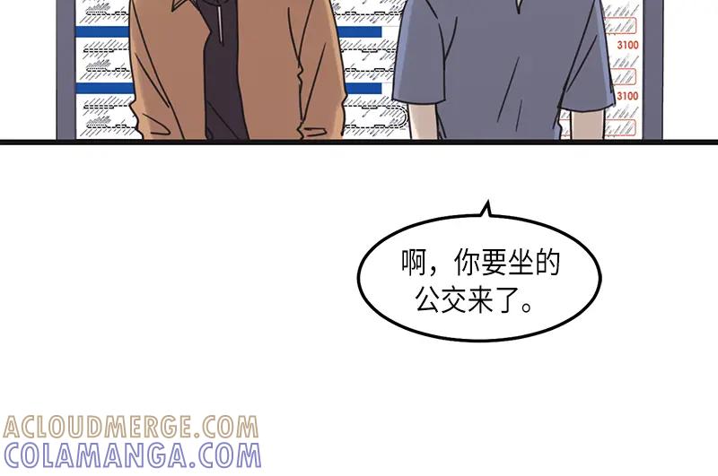 《取向的发现》第33话 第16页