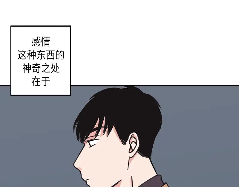 《取向的发现》第33话 第3页