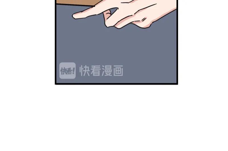 《取向的发现》第33话 第38页