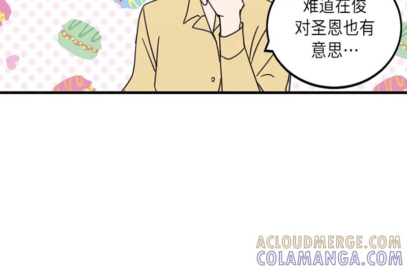 《取向的发现》第33话 第46页