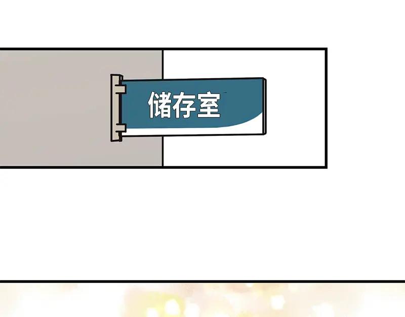 《取向的发现》第33话 第47页