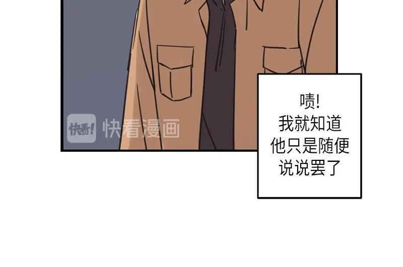 《取向的发现》第33话 第18页