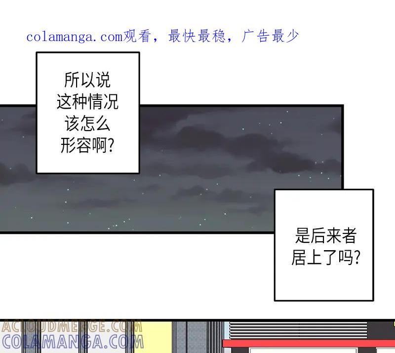 《取向的发现》第33话 第1页