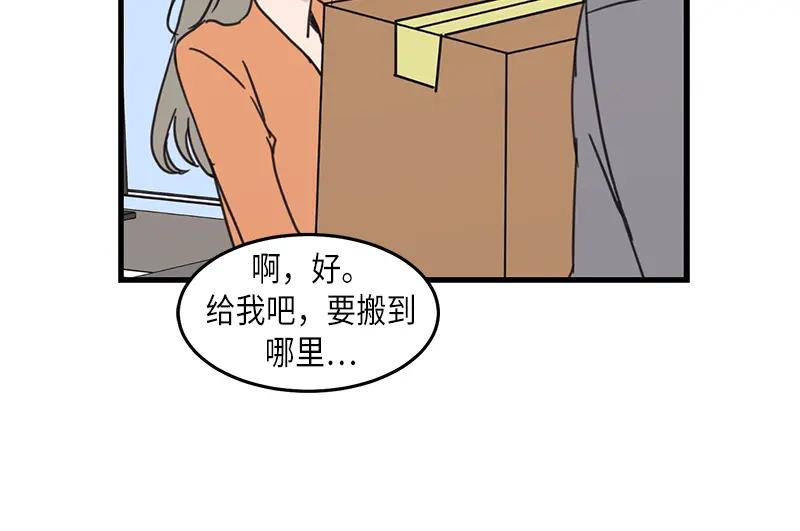 《取向的发现》第33话 第36页