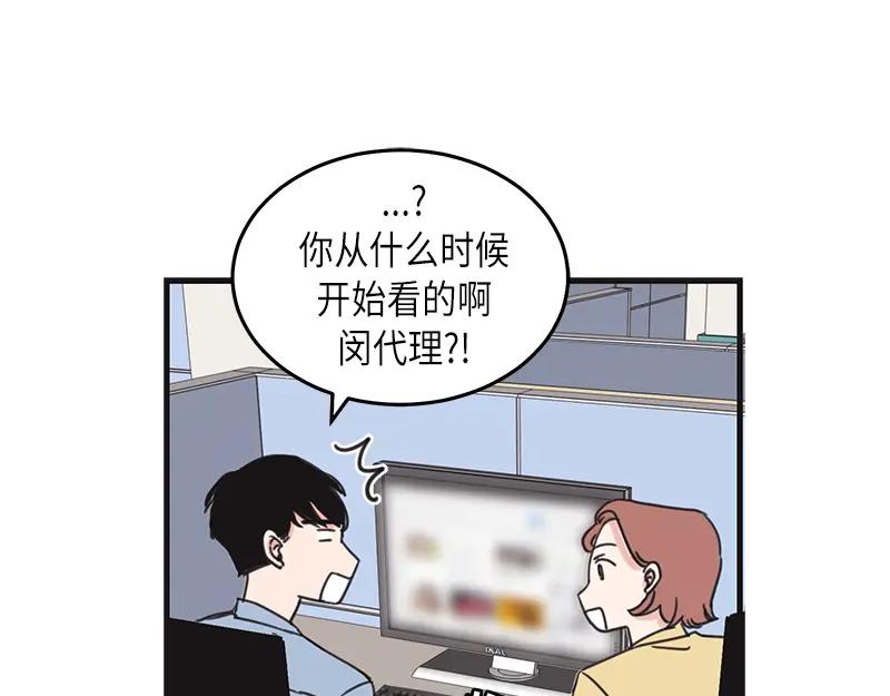 《取向的发现》第33话 第27页