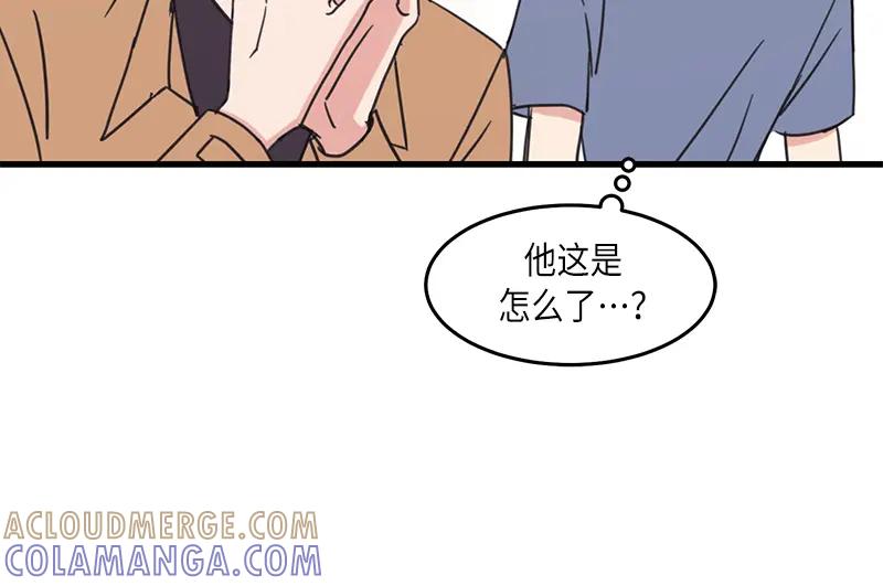 《取向的发现》第33话 第10页