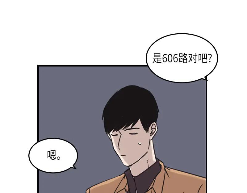 《取向的发现》第33话 第17页