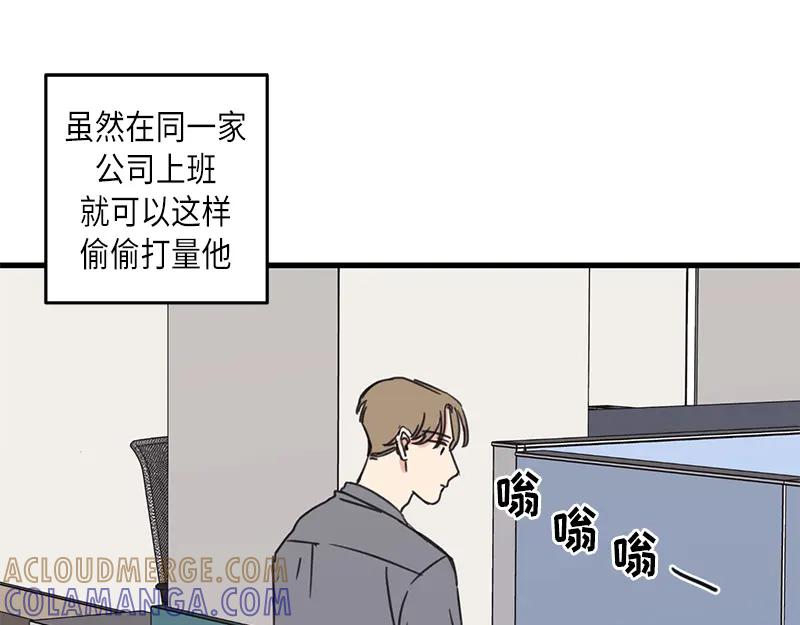 《取向的发现》第33话 第31页