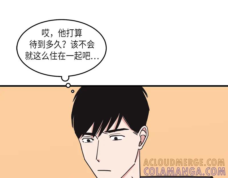 《取向的发现》第33话 第25页