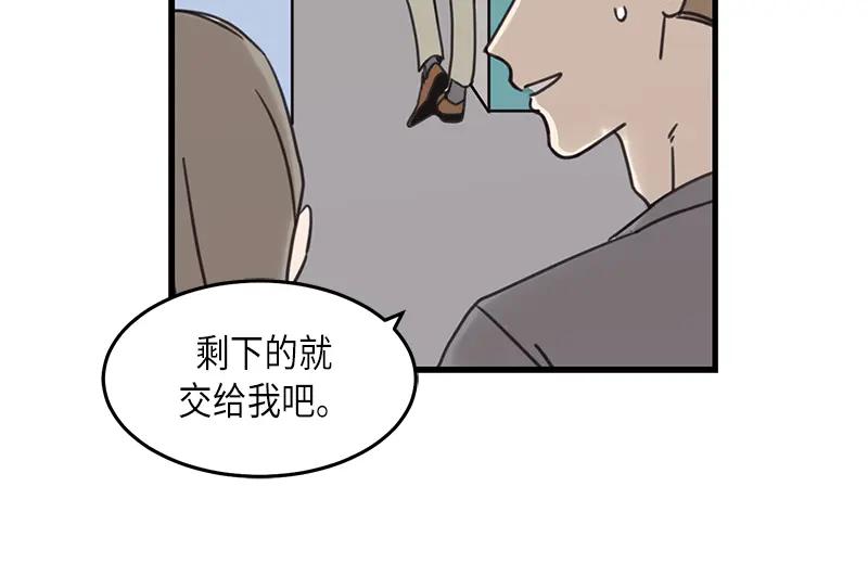 《取向的发现》第33话 第42页