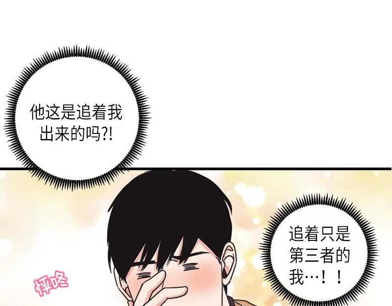《取向的发现》第33话 第5页