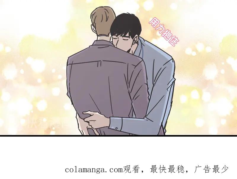 《取向的发现》第33话 第48页