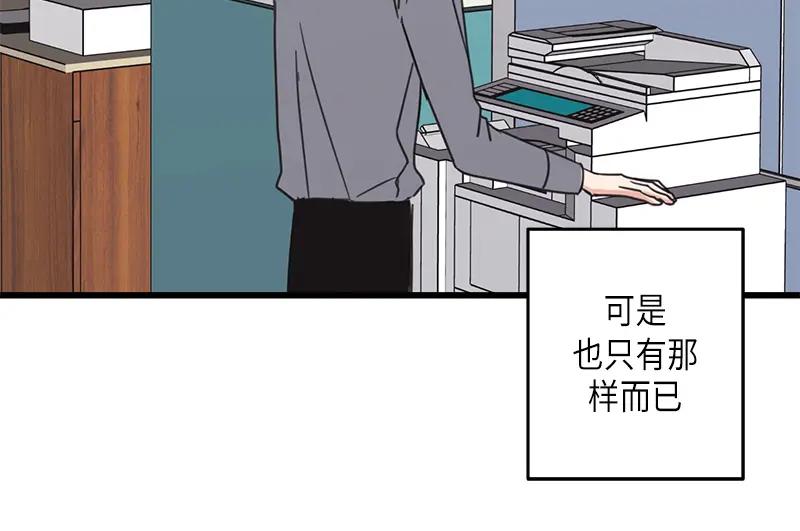 《取向的发现》第33话 第32页