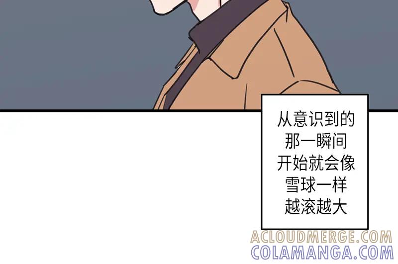 《取向的发现》第33话 第4页