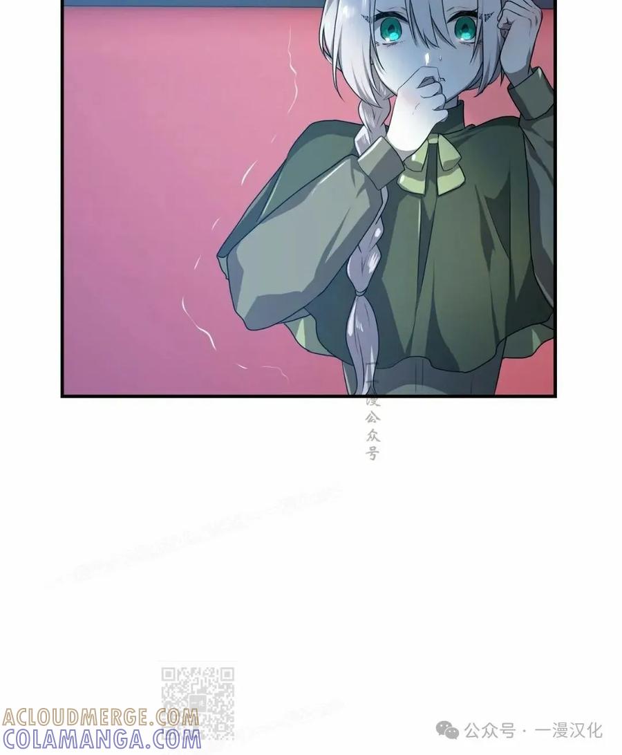 《青梅竹马要杀我》第37集 第19页