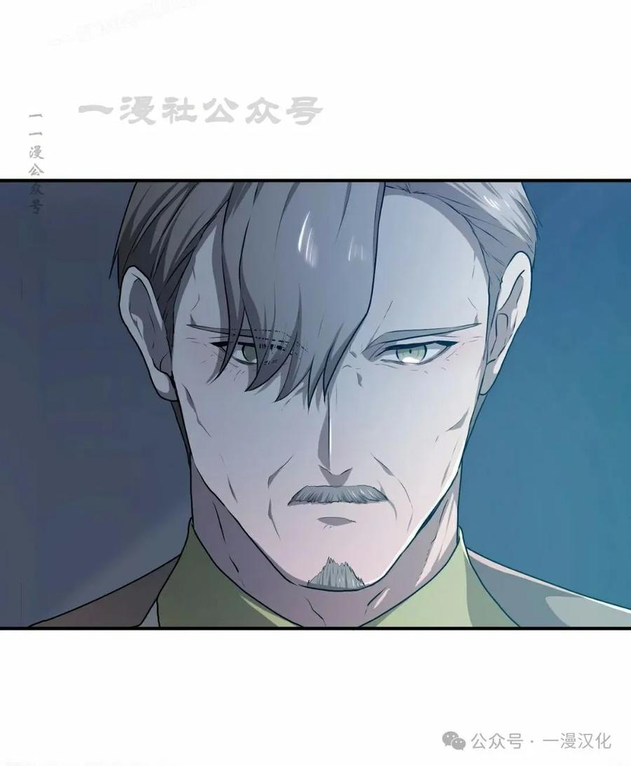 《青梅竹马要杀我》第37集 第20页