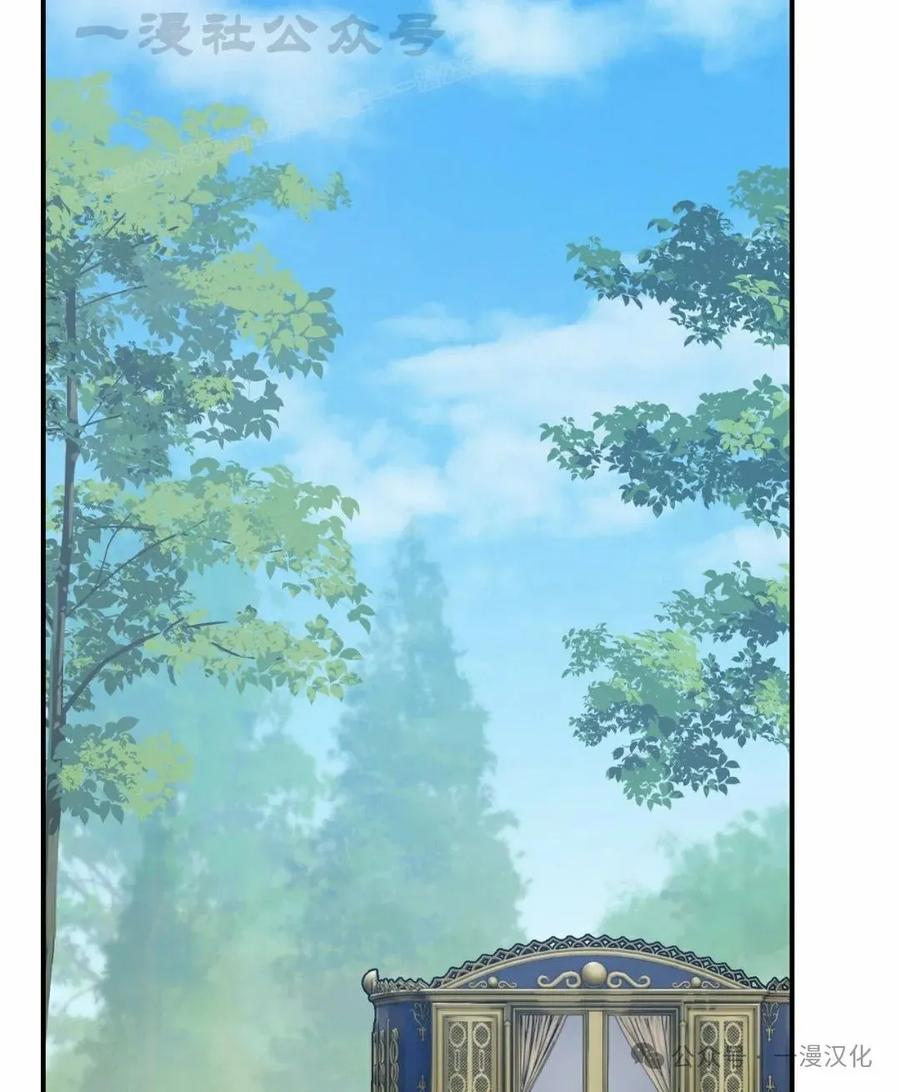 《青梅竹马要杀我》第37集 第14页
