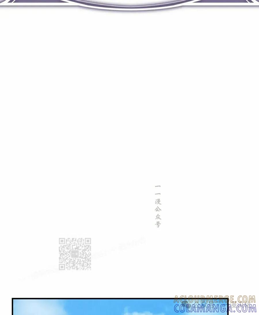 《青梅竹马要杀我》第37集 第13页