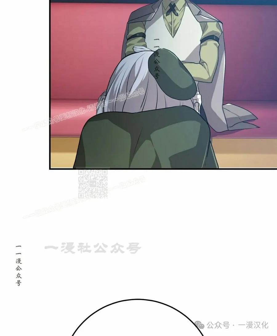《青梅竹马要杀我》第37集 第17页