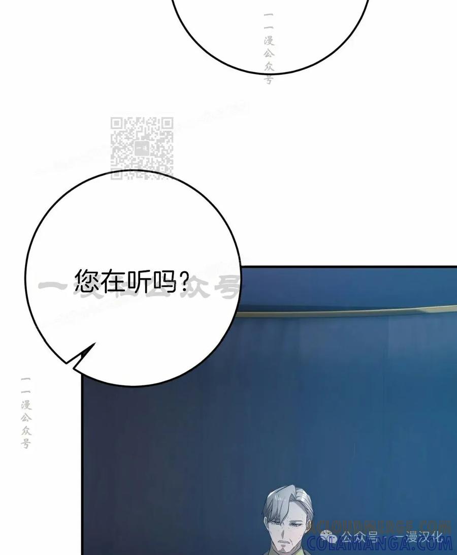 《青梅竹马要杀我》第37集 第16页