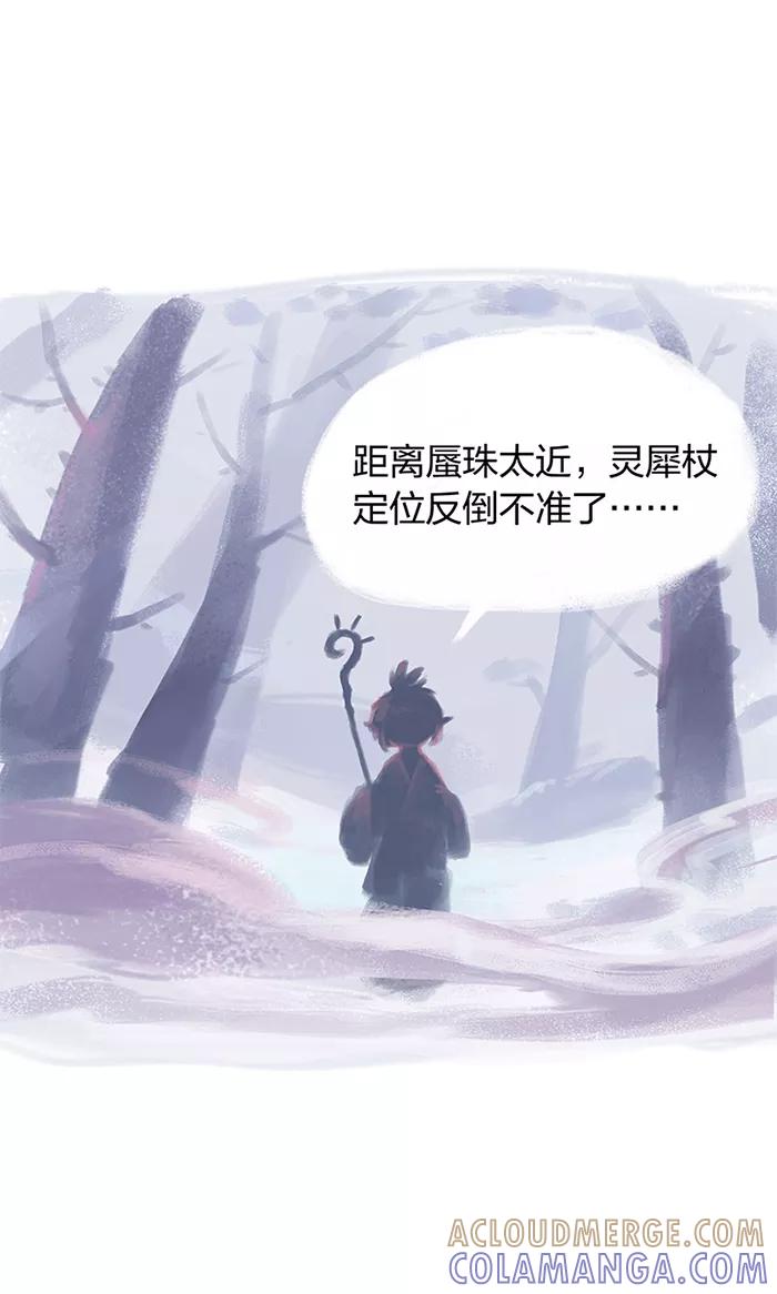 《吾猫当仙》第3话 第4页
