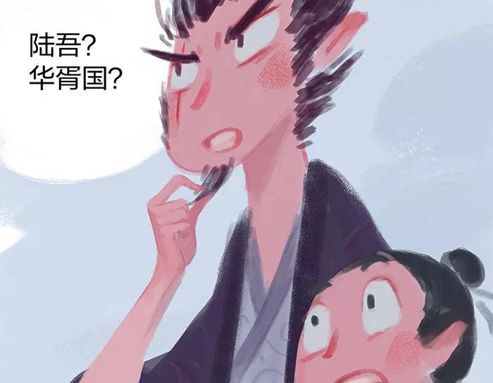 《吾猫当仙》第3话 第56页