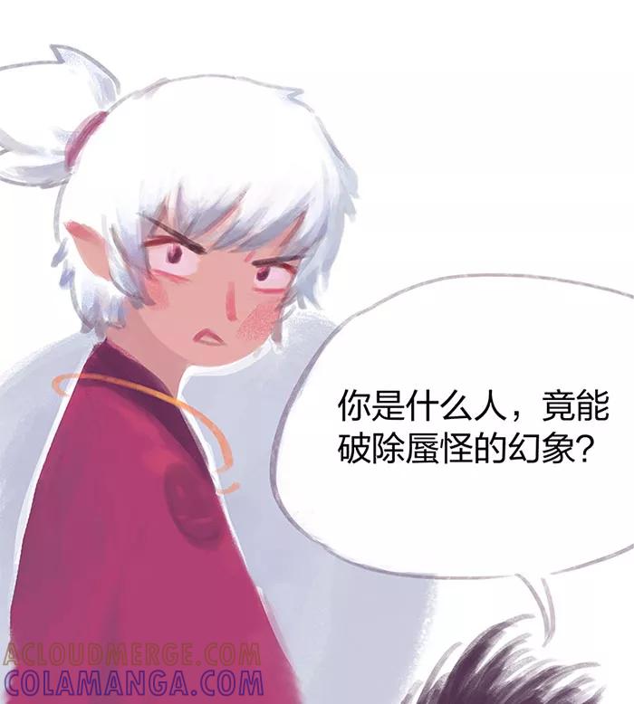 《吾猫当仙》第3话 第49页