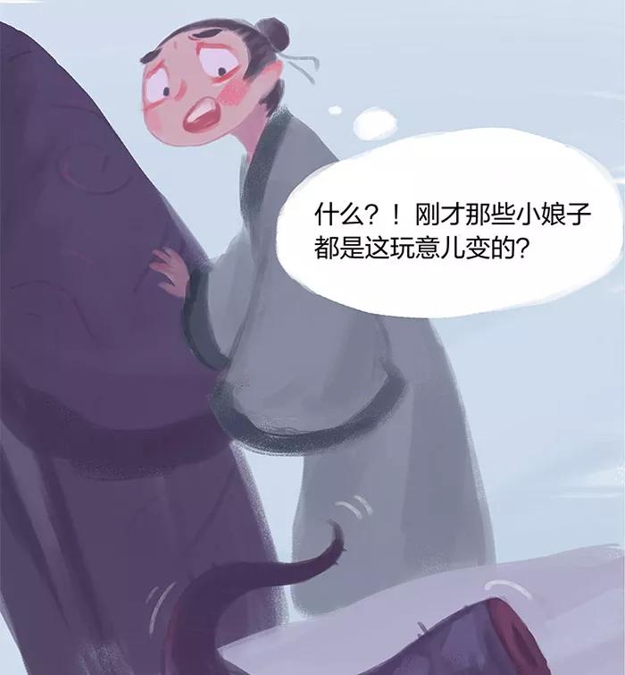 《吾猫当仙》第3话 第47页
