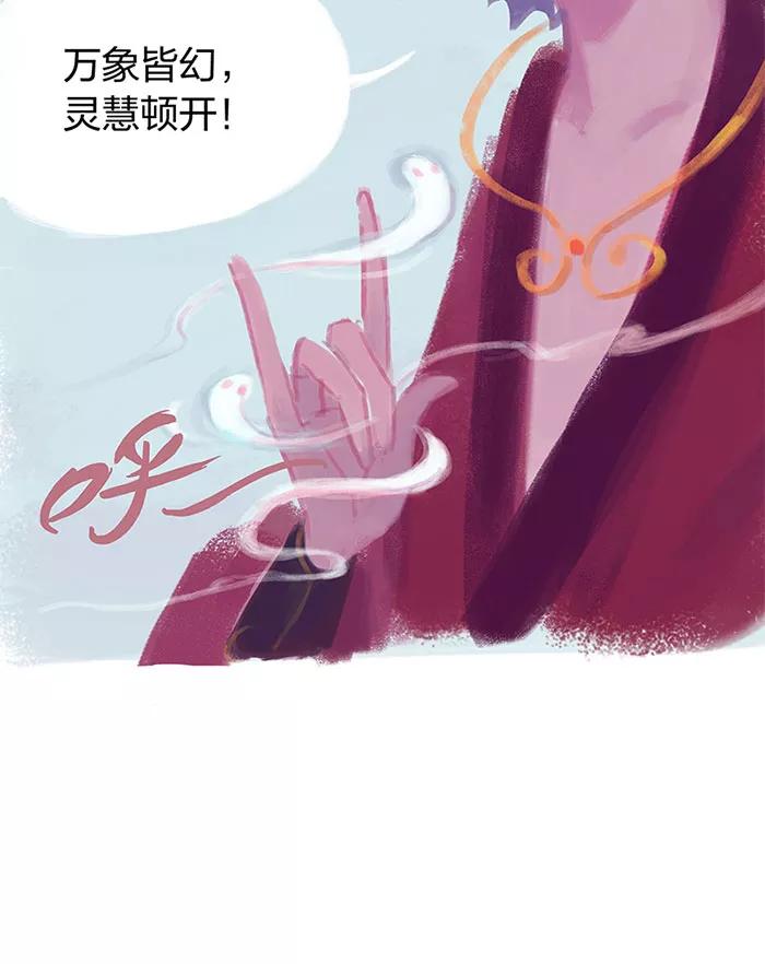 《吾猫当仙》第3话 第33页