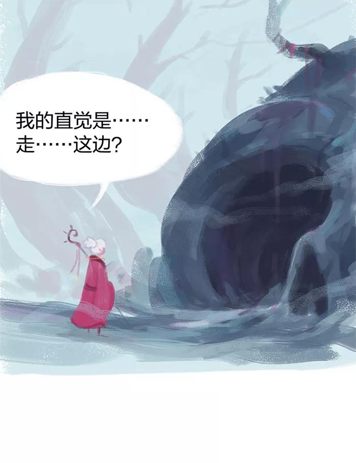 《吾猫当仙》第3话 第21页