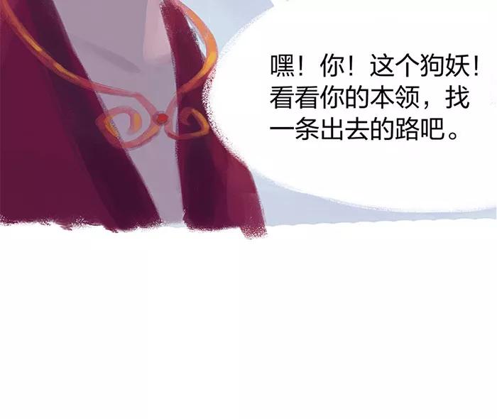 《吾猫当仙》第3话 第60页