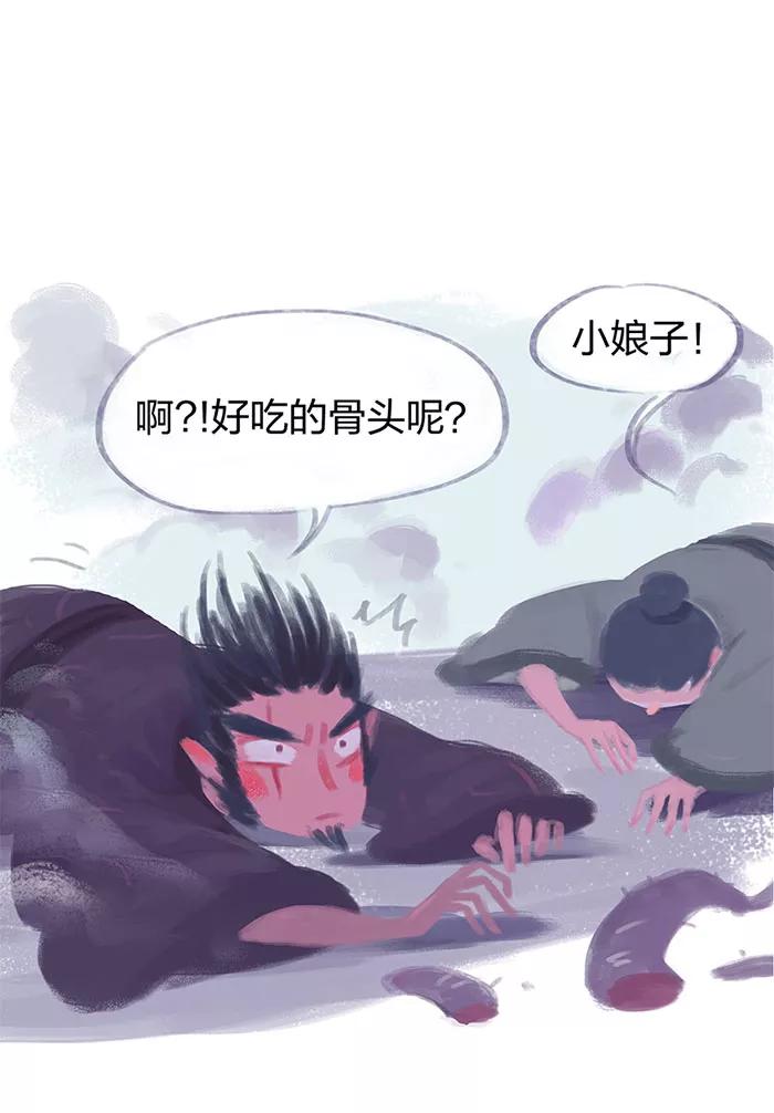 《吾猫当仙》第3话 第41页
