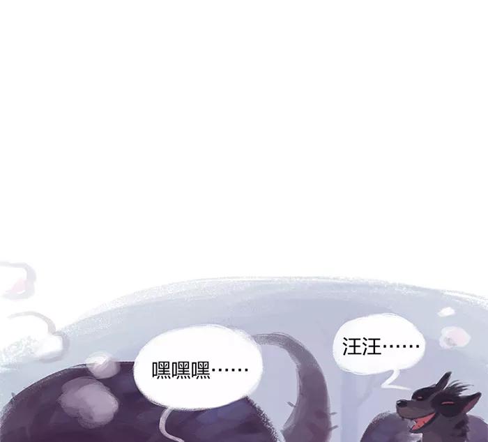 《吾猫当仙》第3话 第11页