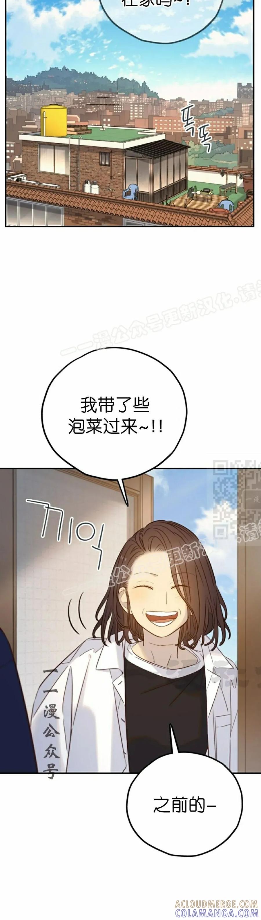 《伟大的的母爱》第42话 第7页